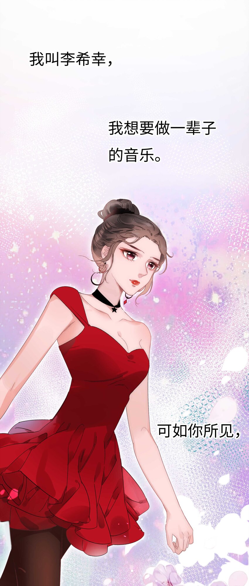 001 我的人生比你重要！(1/2)-第1话