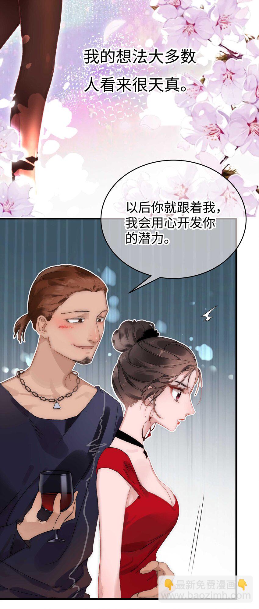001 我的人生比你重要！(1/2)-第1话