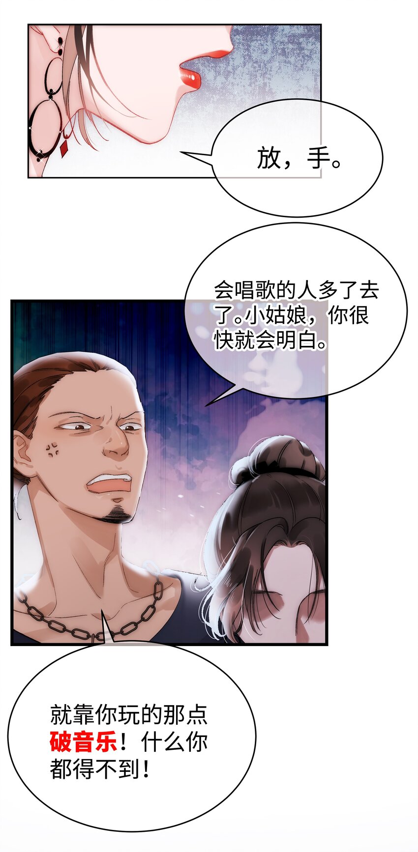 001 我的人生比你重要！(1/2)-第1话