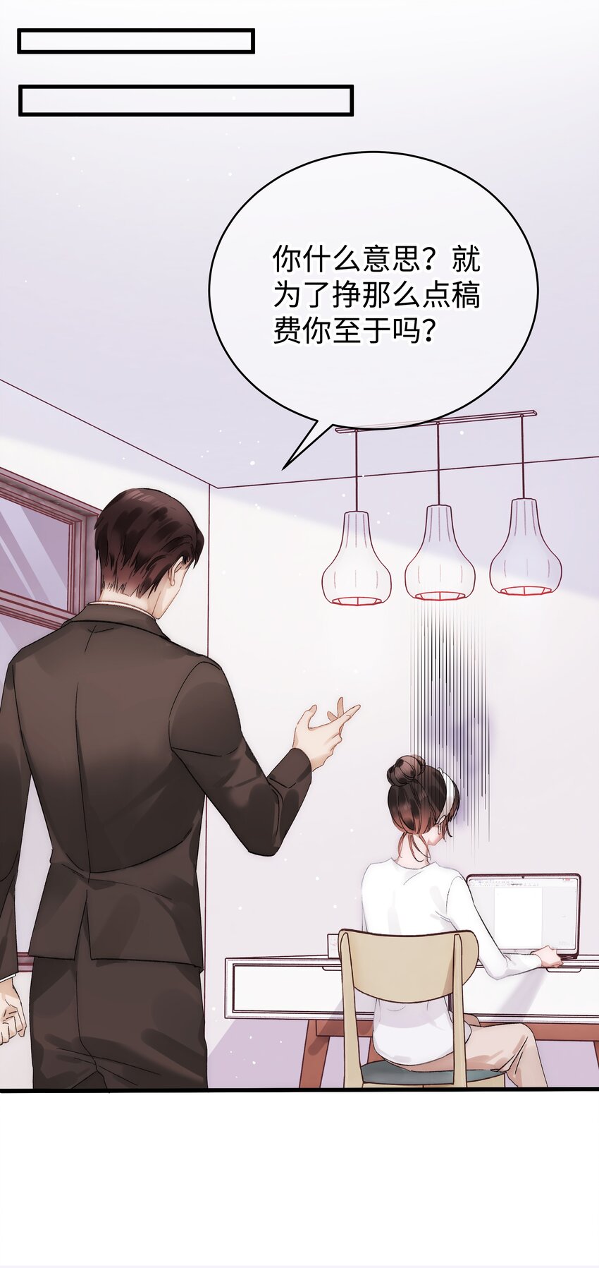 001 我的人生比你重要！(1/2)-第1话