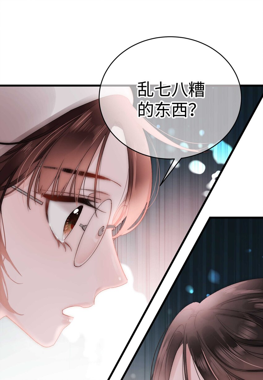 001 我的人生比你重要！(1/2)-第1话