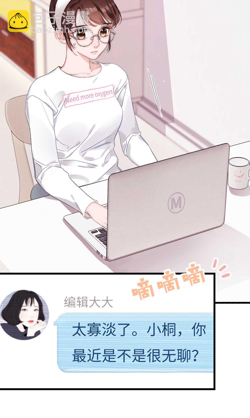 001 我的人生比你重要！(1/2)-第1话