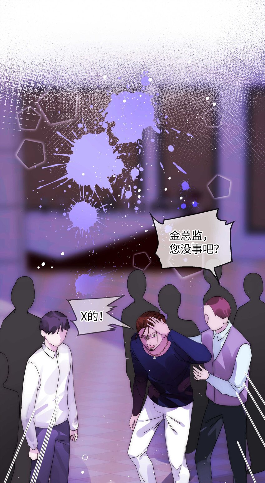 001 我的人生比你重要！(1/2)-第1话