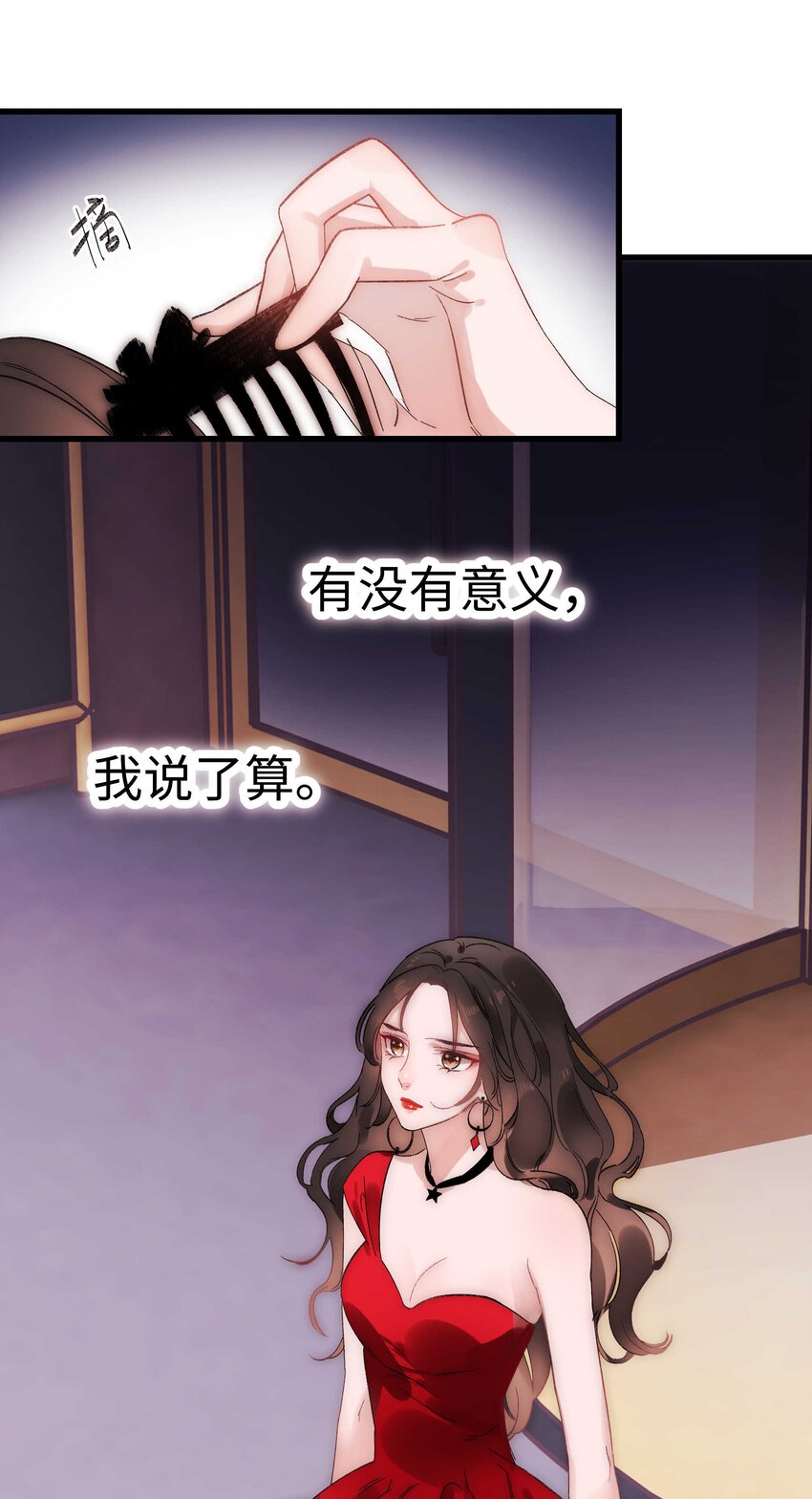 001 我的人生比你重要！(1/2)-第1话