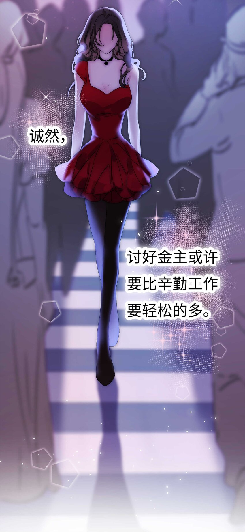 001 我的人生比你重要！(1/2)-第1话