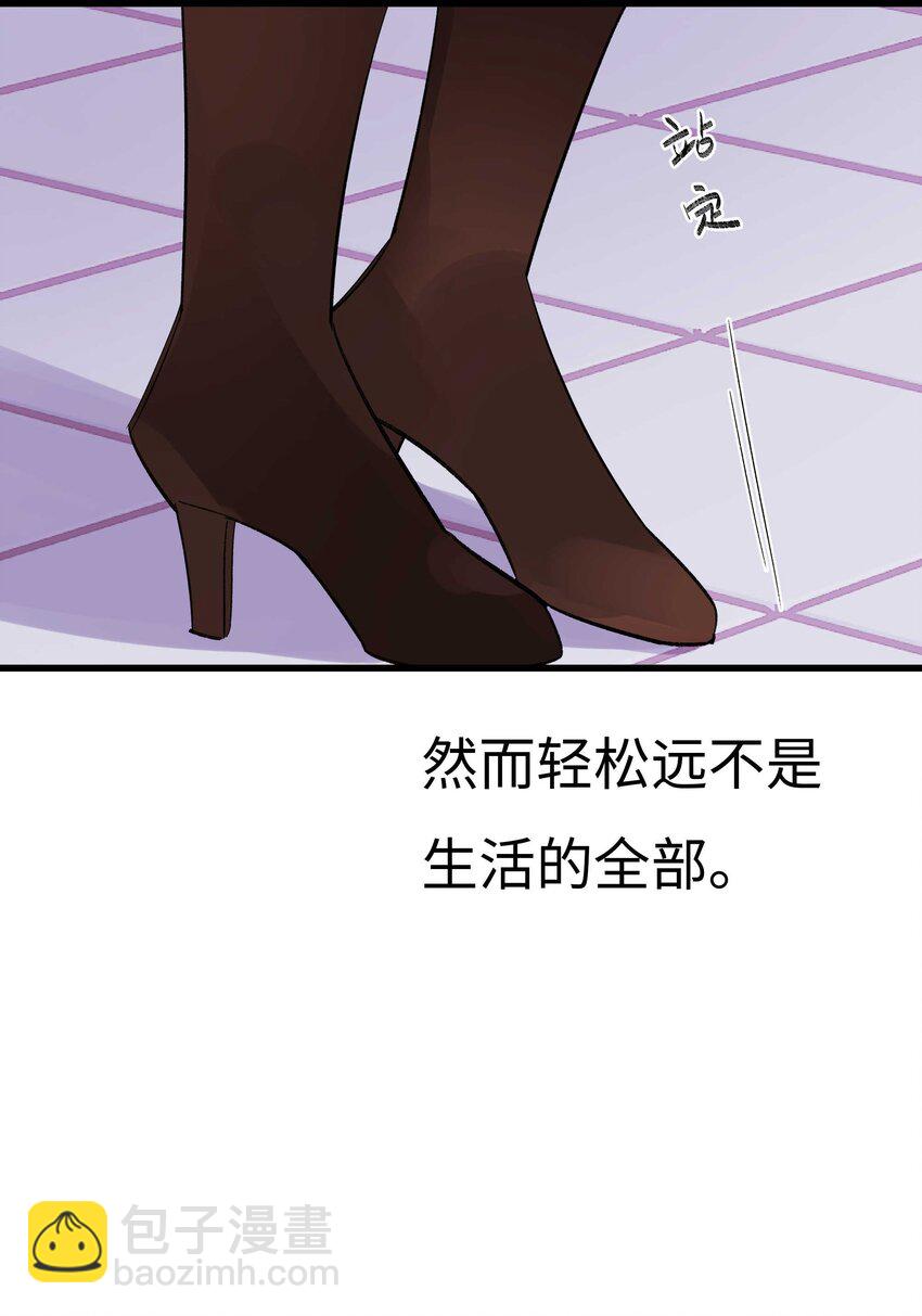 001 我的人生比你重要！(1/2)-第1话