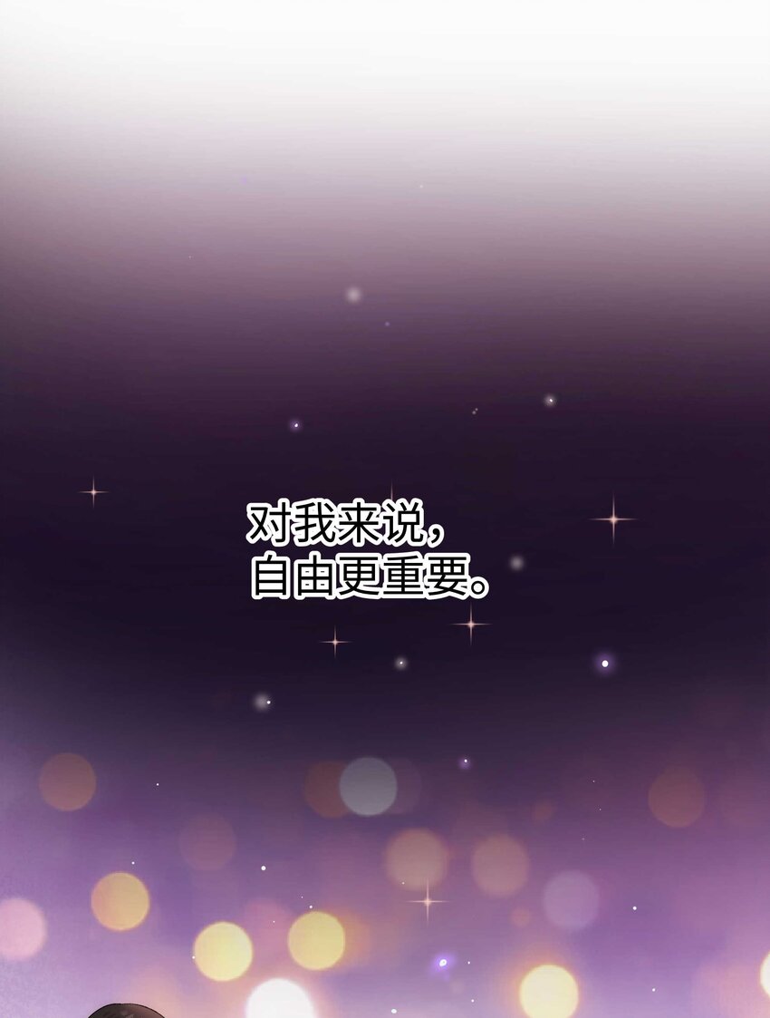 001 我的人生比你重要！(1/2)-第1话