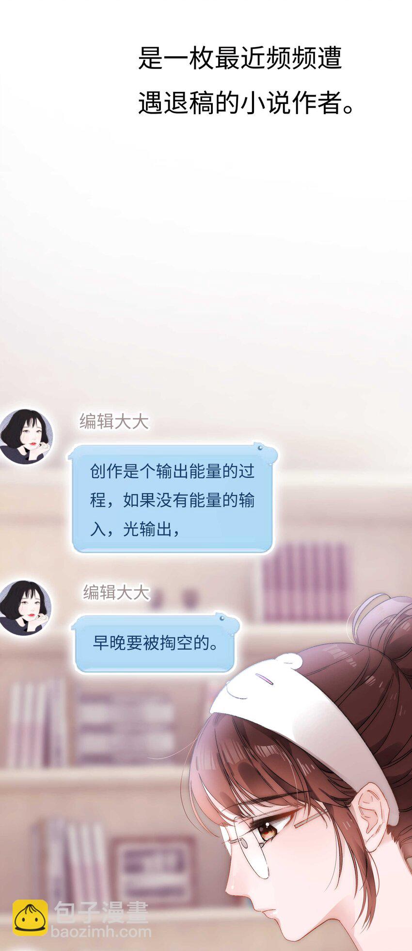 001 我的人生比你重要！(1/2)-第1话