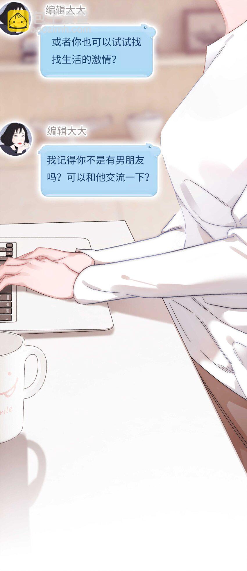 001 我的人生比你重要！(1/2)-第1话