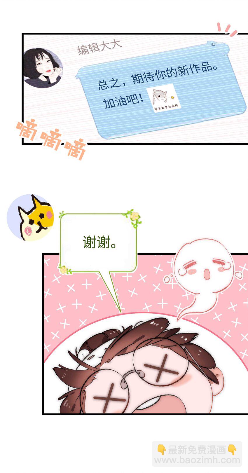 001 我的人生比你重要！(1/2)-第1话