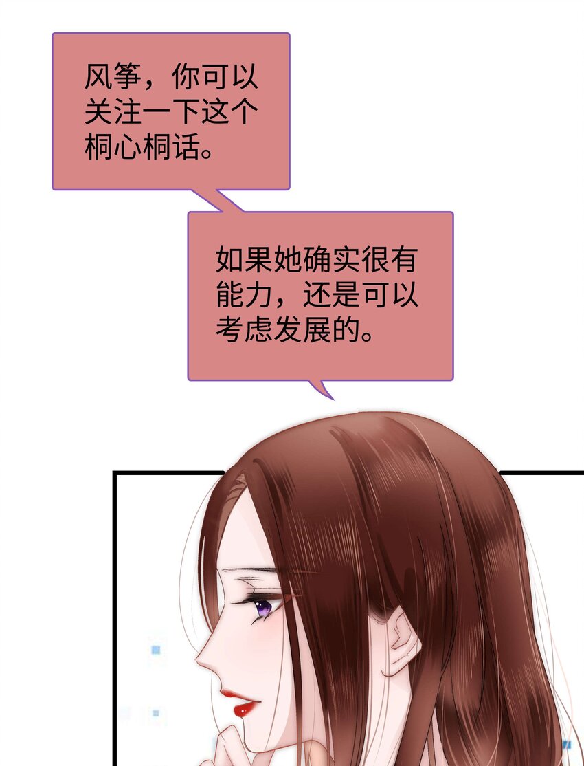 010 究竟谁是容易被糊弄的傻瓜！(1/2)-第11话