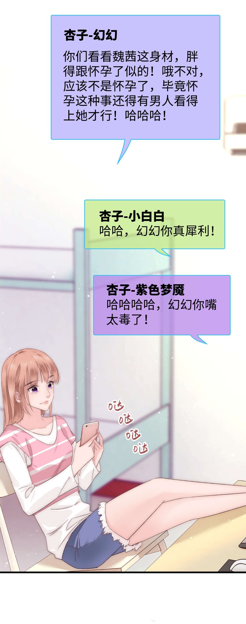 010 究竟谁是容易被糊弄的傻瓜！(1/2)-第11话