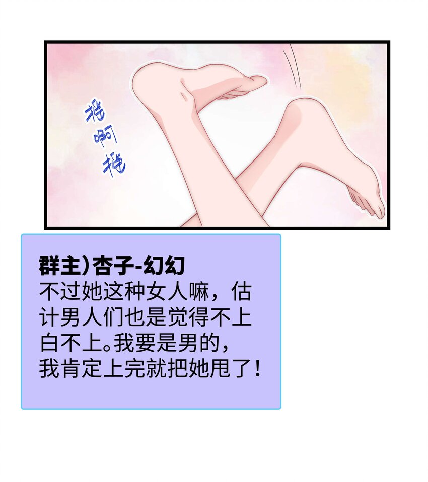 010 究竟谁是容易被糊弄的傻瓜！(1/2)-第11话