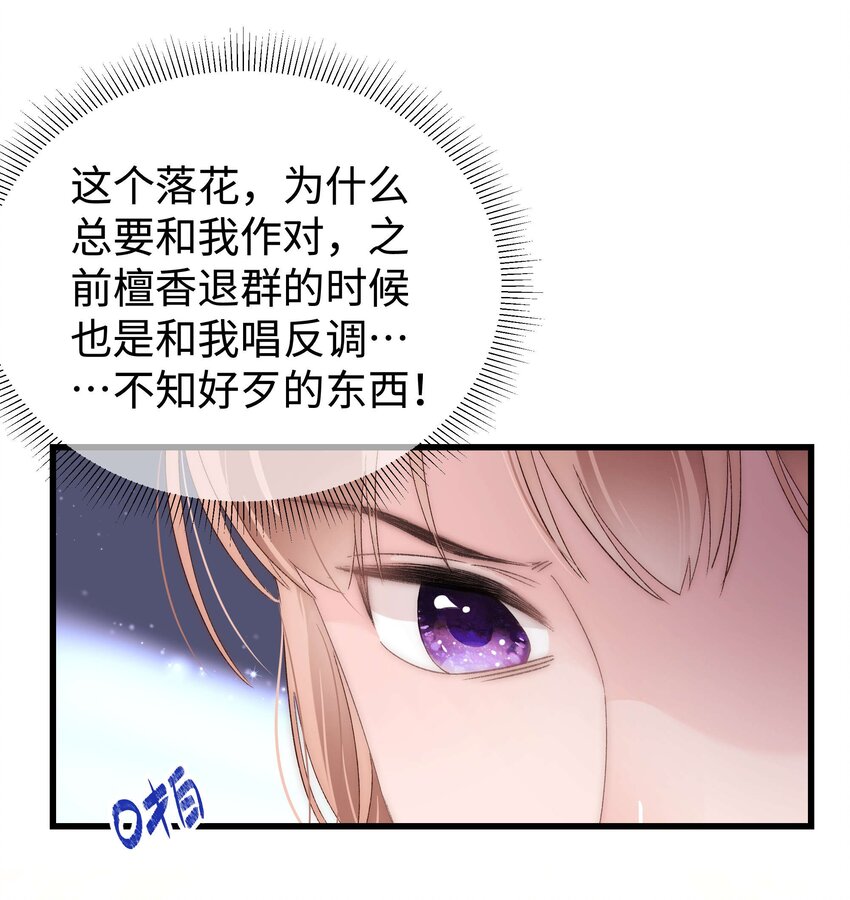 010 究竟谁是容易被糊弄的傻瓜！(1/2)-第11话
