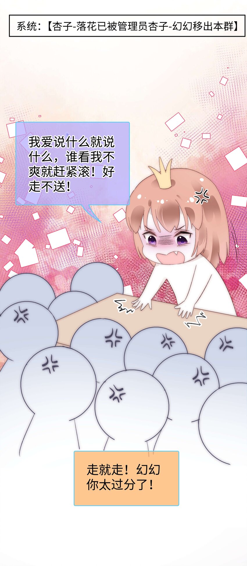 010 究竟谁是容易被糊弄的傻瓜！(1/2)-第11话