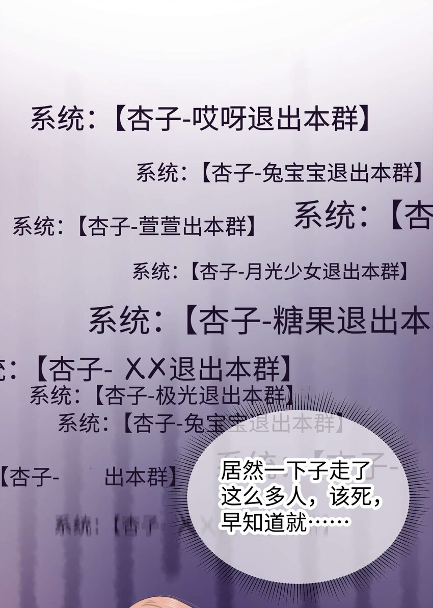 010 究竟谁是容易被糊弄的傻瓜！(1/2)-第11话