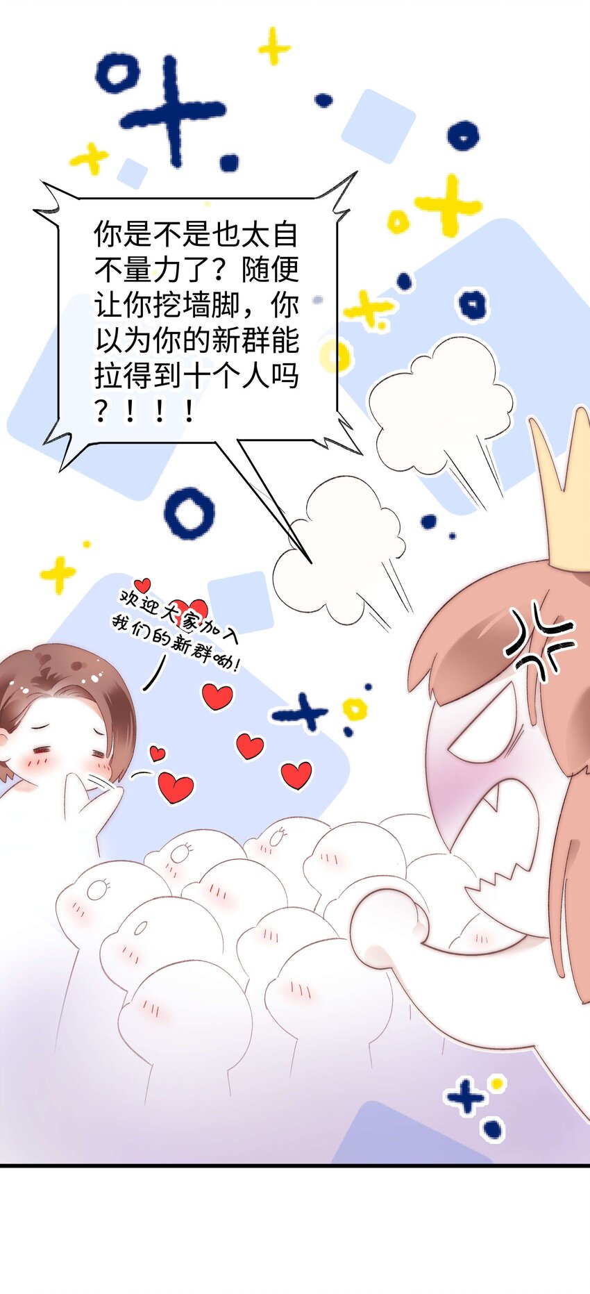 010 究竟谁是容易被糊弄的傻瓜！(1/2)-第11话