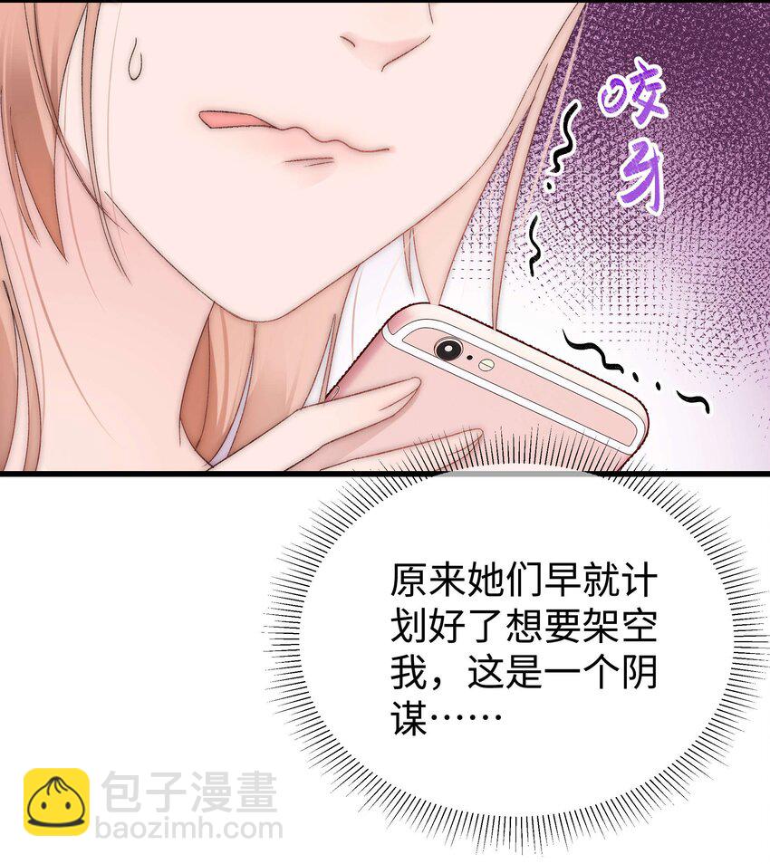 010 究竟谁是容易被糊弄的傻瓜！(1/2)-第11话