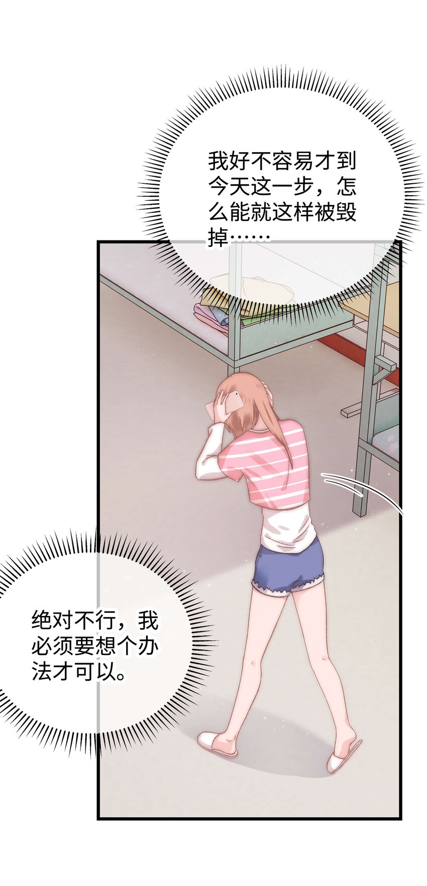 010 究竟谁是容易被糊弄的傻瓜！(1/2)-第11话