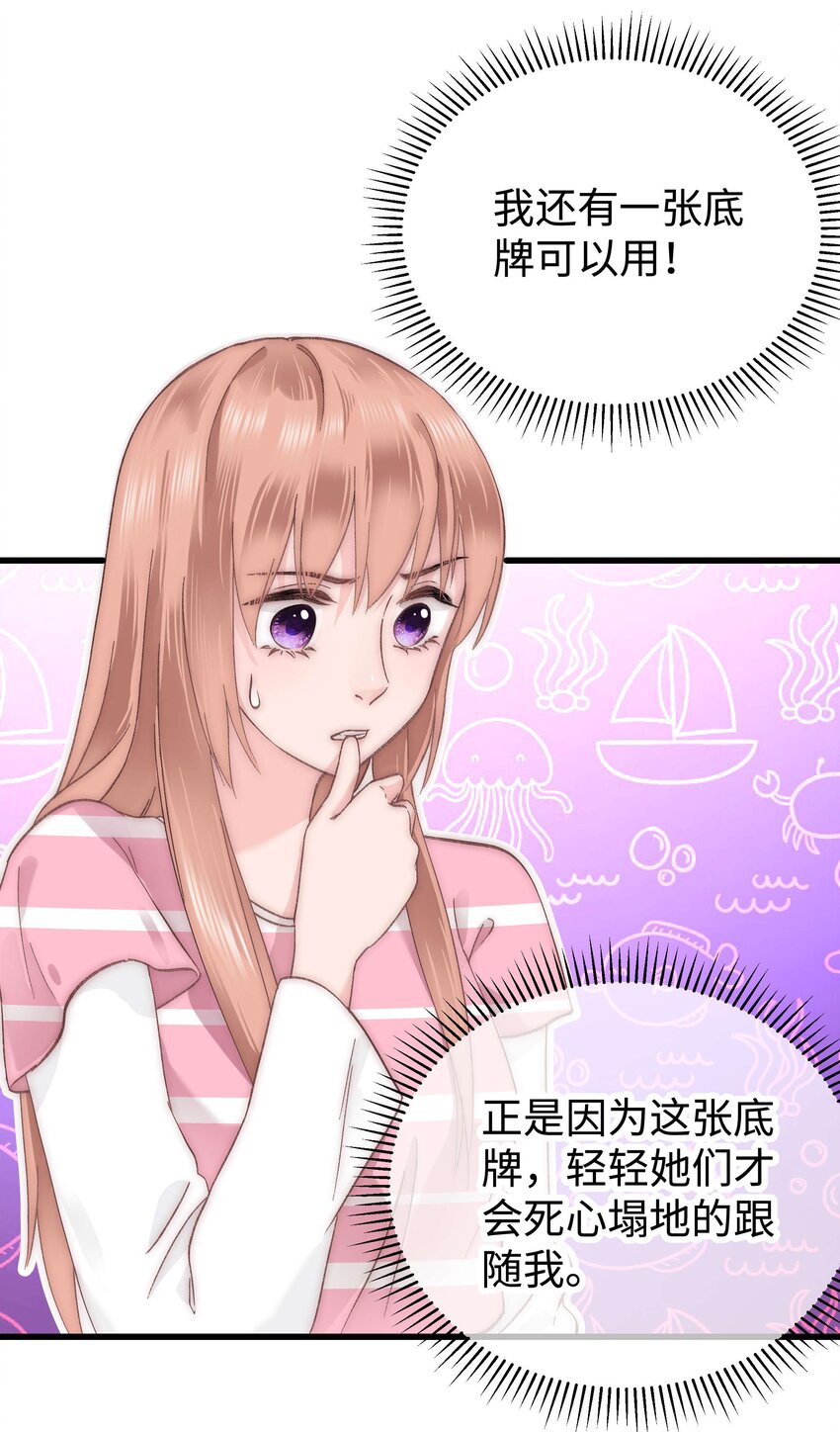 010 究竟谁是容易被糊弄的傻瓜！(1/2)-第11话