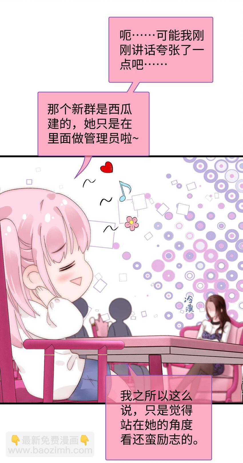 010 究竟谁是容易被糊弄的傻瓜！(1/2)-第11话
