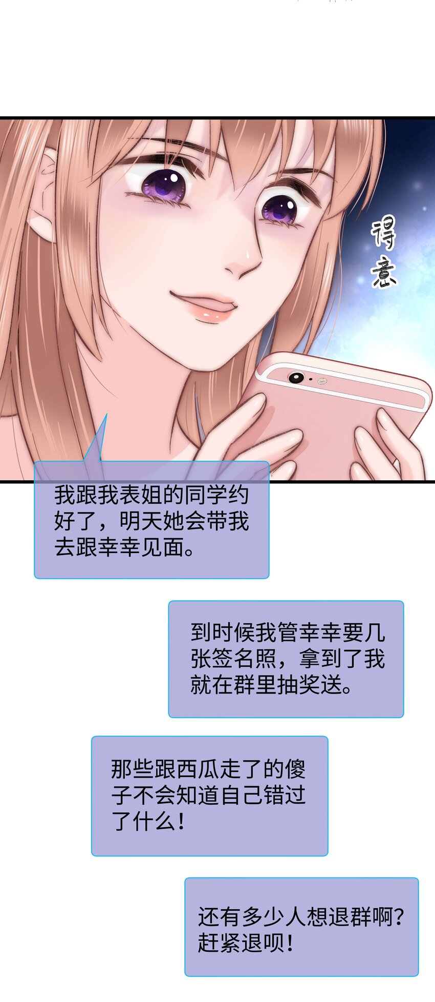 010 究竟谁是容易被糊弄的傻瓜！(1/2)-第11话