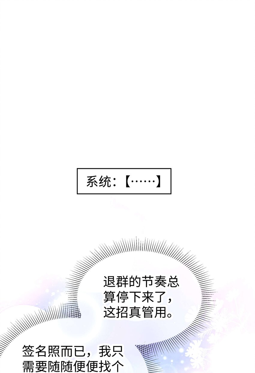 010 究竟谁是容易被糊弄的傻瓜！(1/2)-第11话