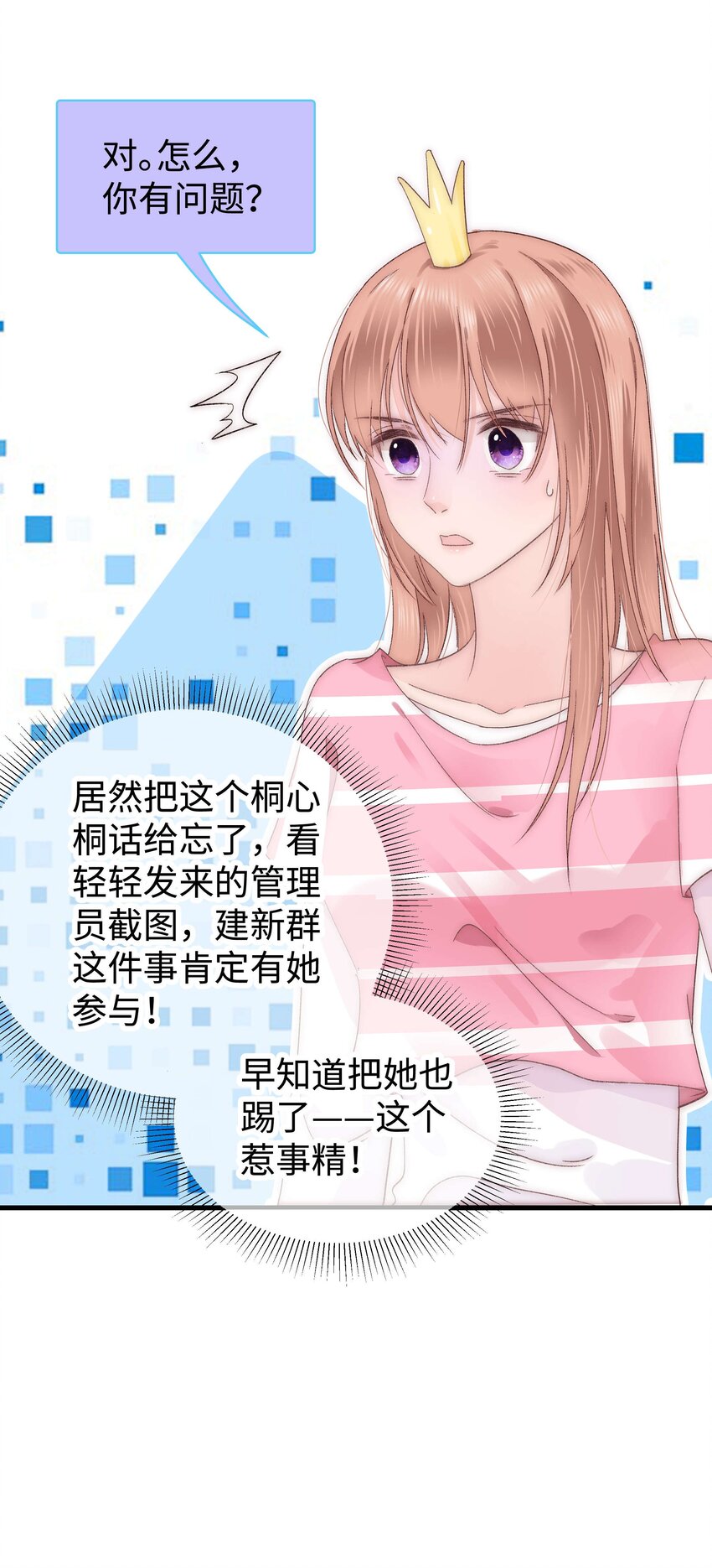 010 究竟谁是容易被糊弄的傻瓜！(1/2)-第11话