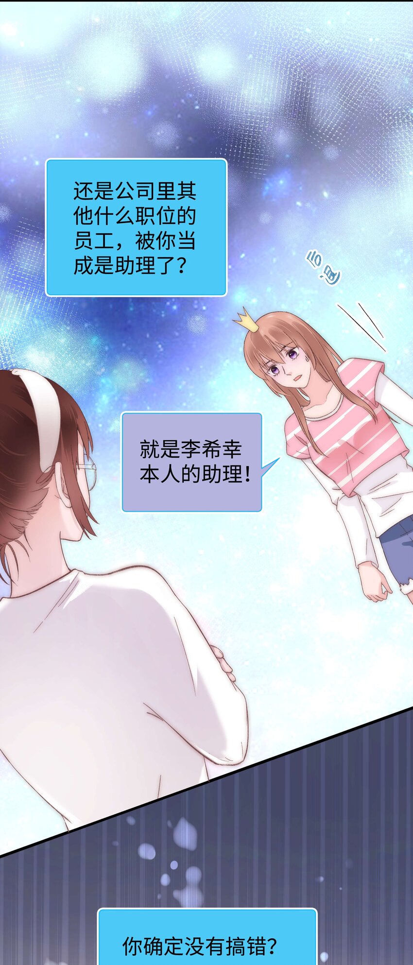 010 究竟谁是容易被糊弄的傻瓜！(1/2)-第11话