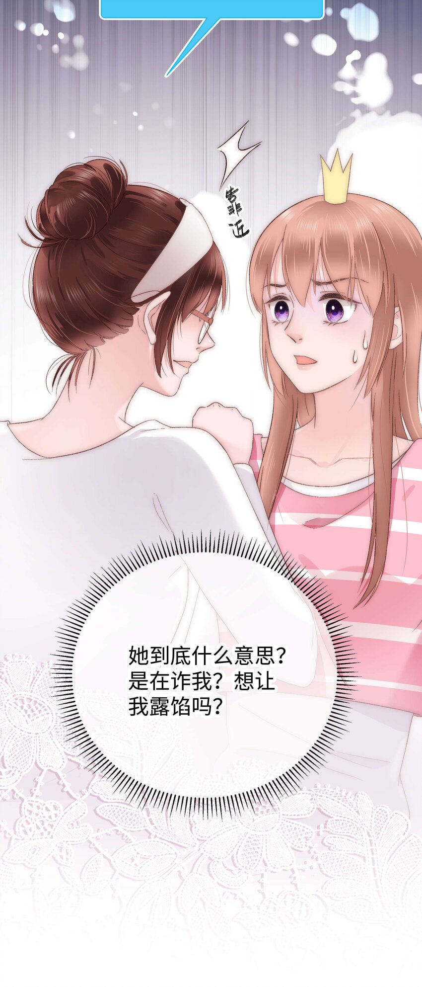 010 究竟谁是容易被糊弄的傻瓜！(1/2)-第11话