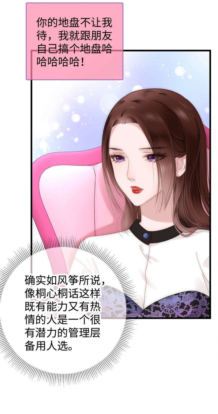 010 究竟谁是容易被糊弄的傻瓜！(1/2)-第11话