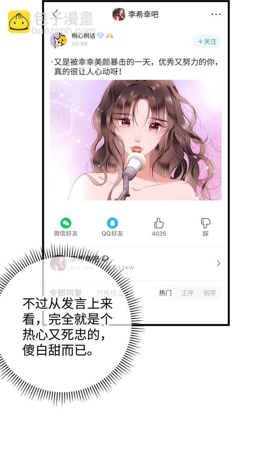 010 究竟谁是容易被糊弄的傻瓜！(1/2)-第11话