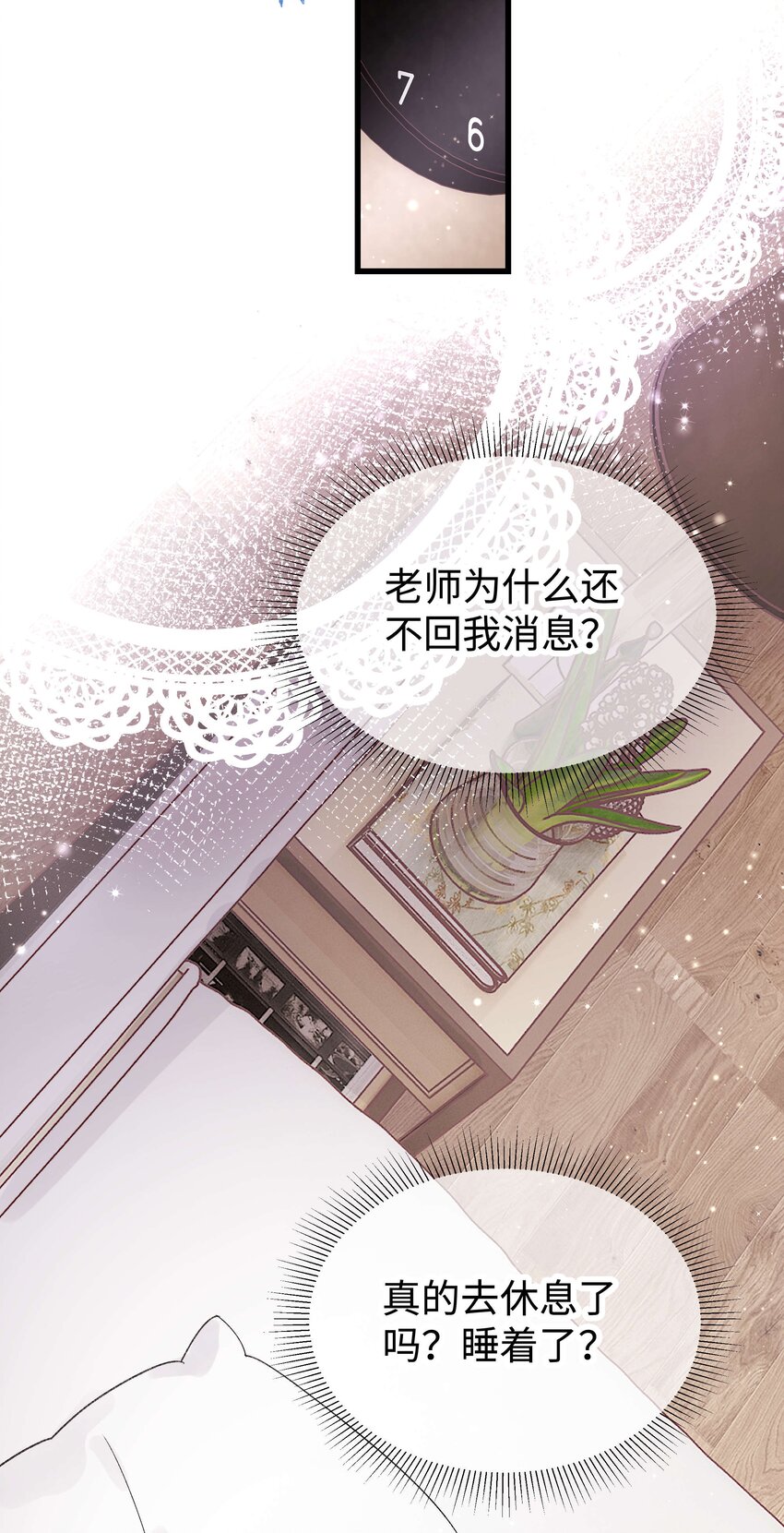 012 见大神最重要！(1/2)-第13话