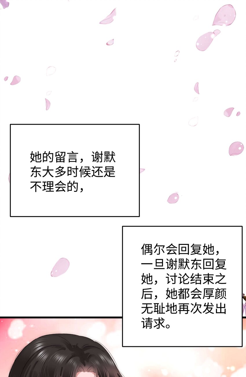 012 见大神最重要！(1/2)-第13话
