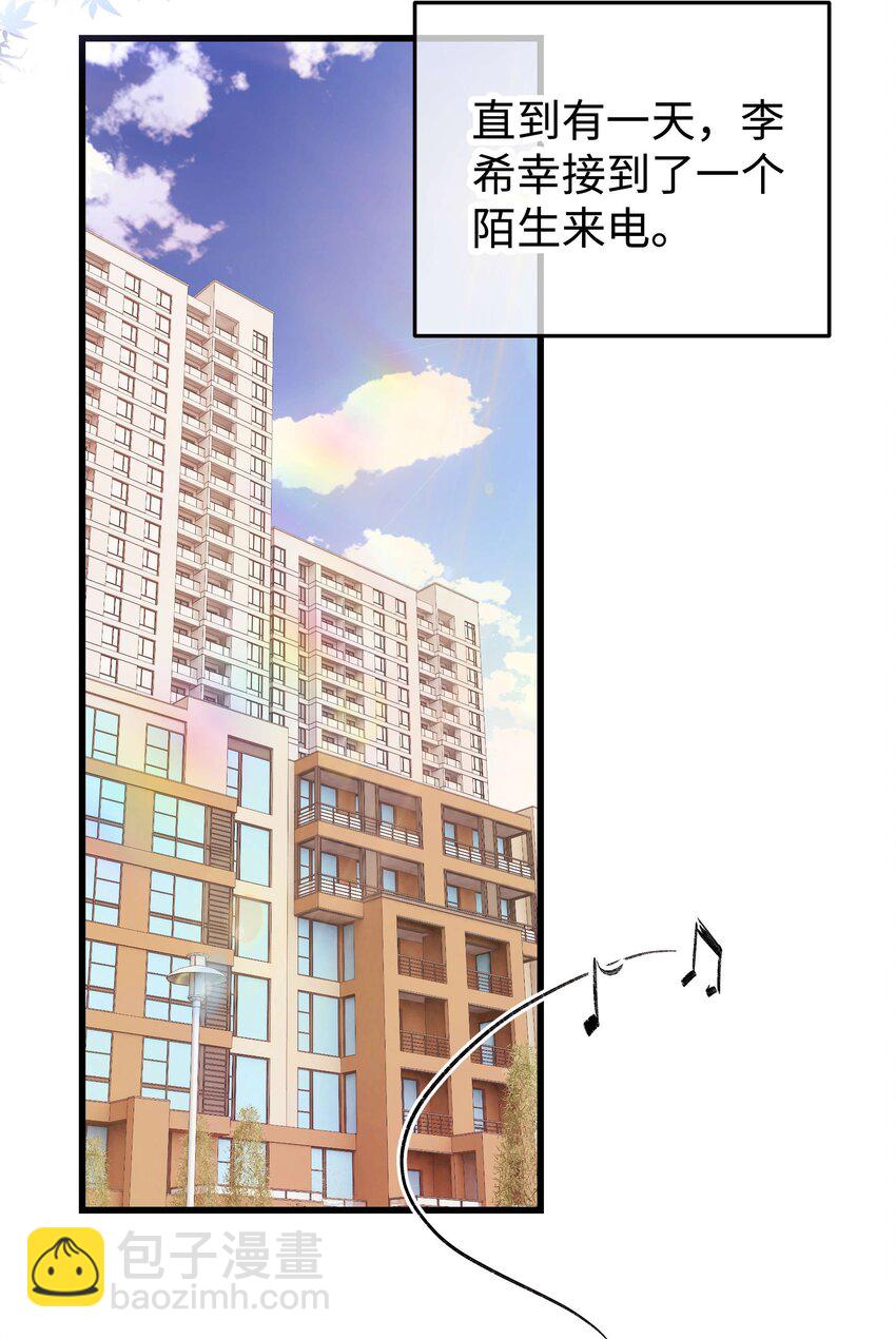 012 见大神最重要！(1/2)-第13话