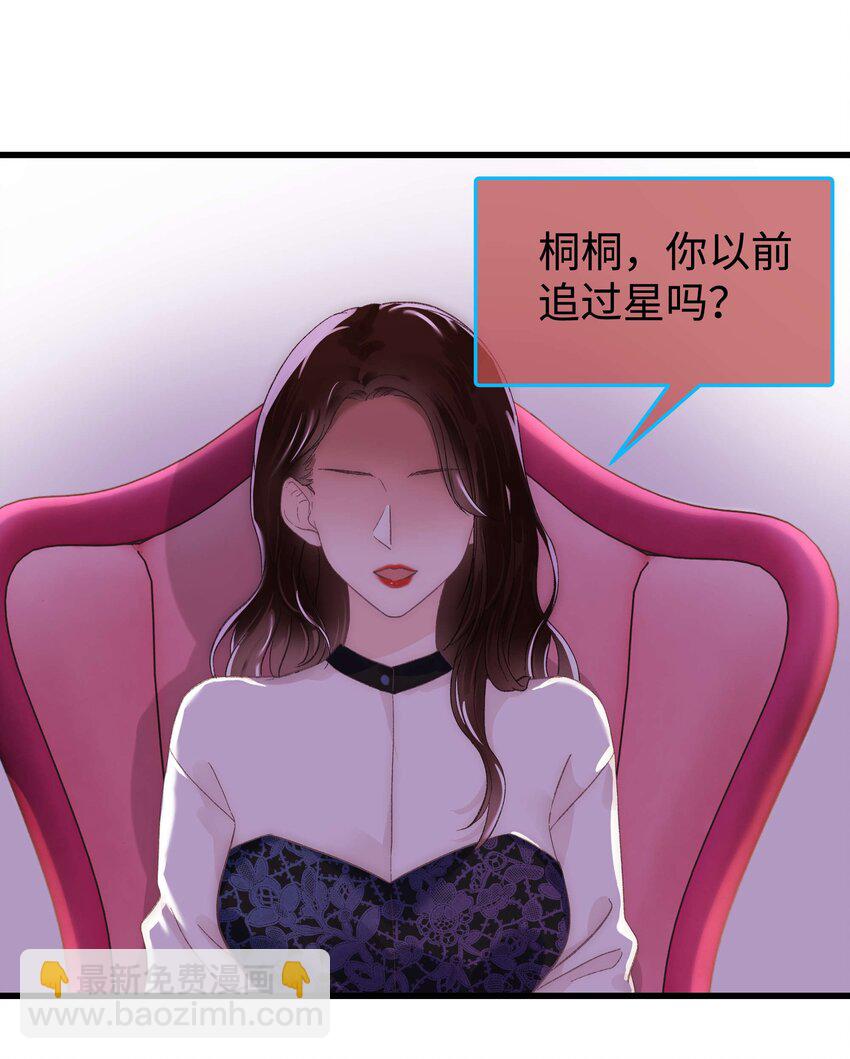 014 我只是个萌新-第15话