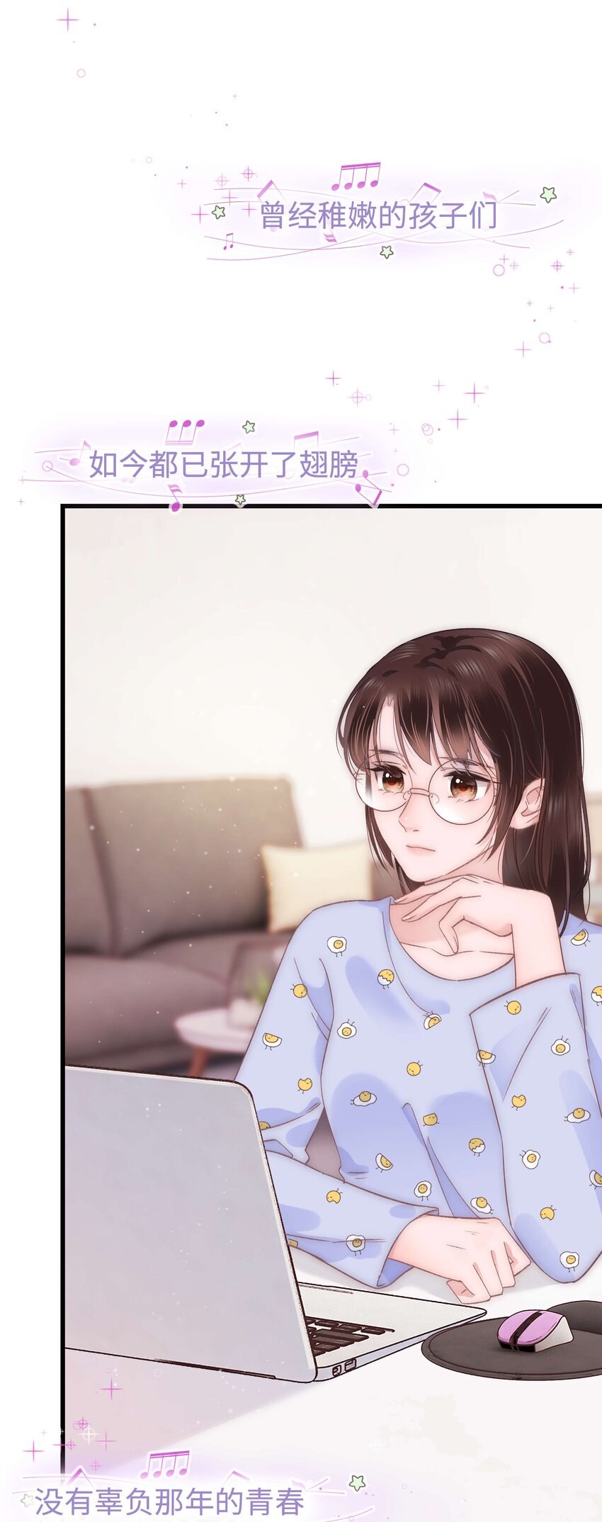 014 我只是个萌新-第15话