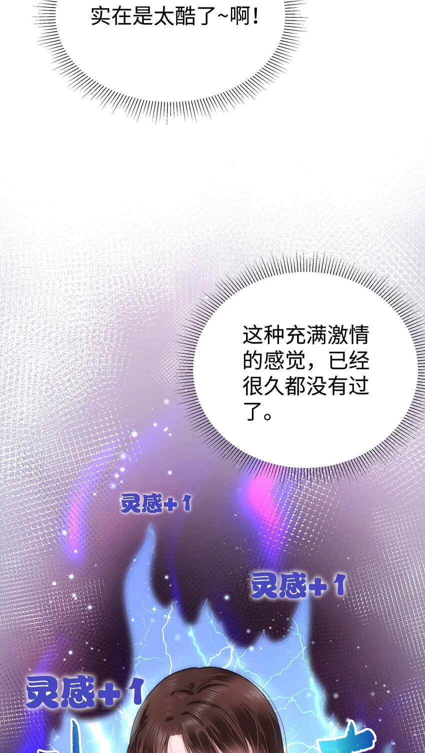 014 我只是个萌新-第15话