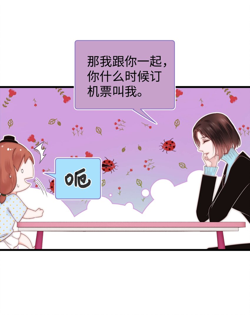 016 又一个傻子-第17话