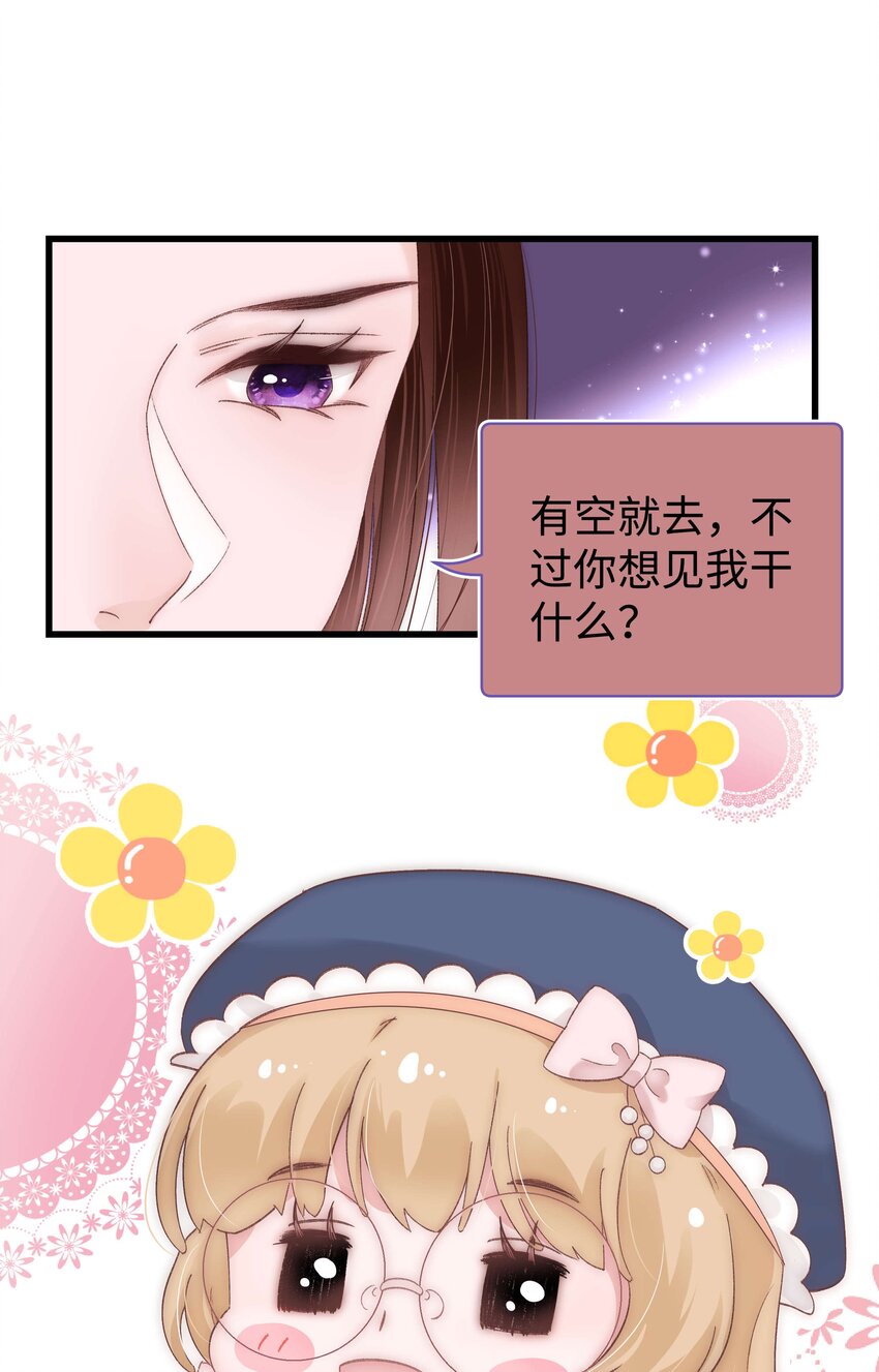 016 又一个傻子-第17话