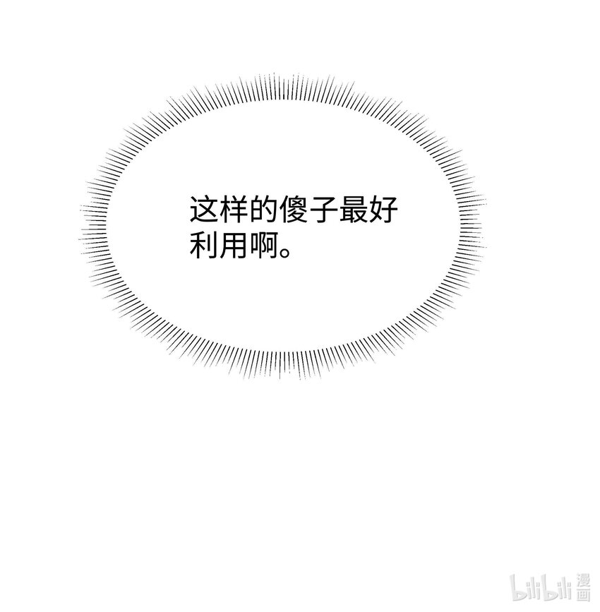 016 又一个傻子-第17话