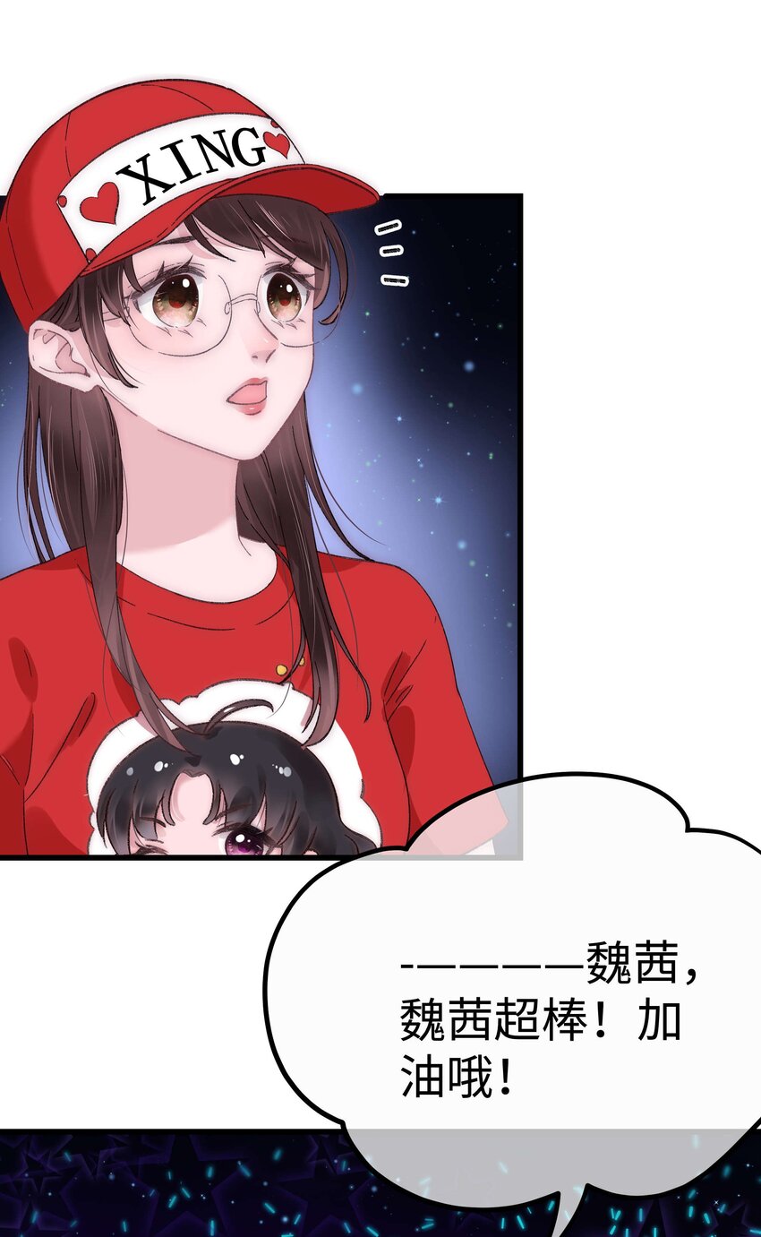 018 追星，快乐最重要(1/2)-第19话
