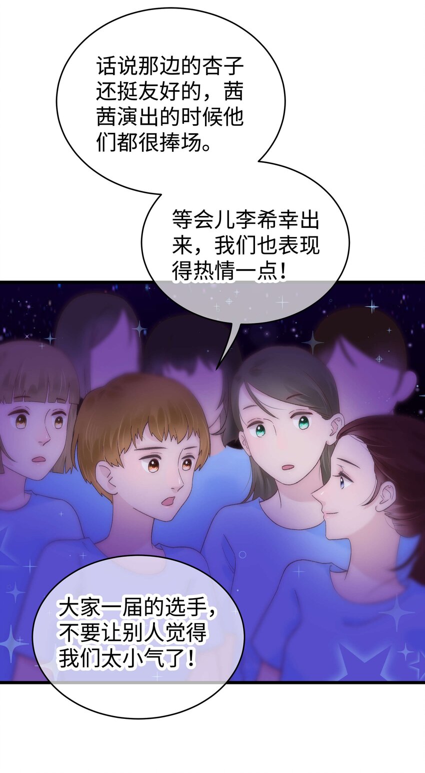 018 追星，快乐最重要(1/2)-第19话