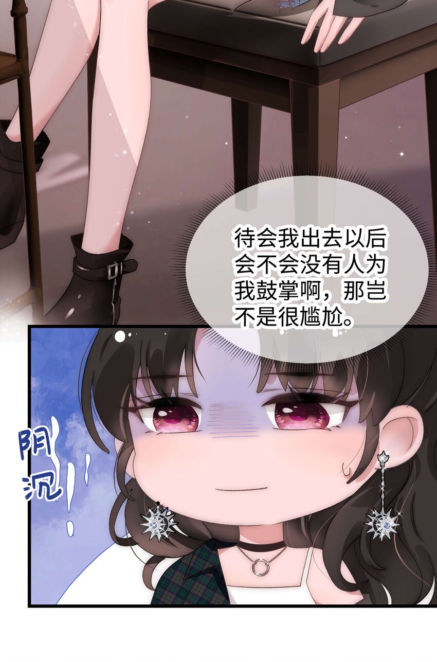 018 追星，快乐最重要(1/2)-第19话