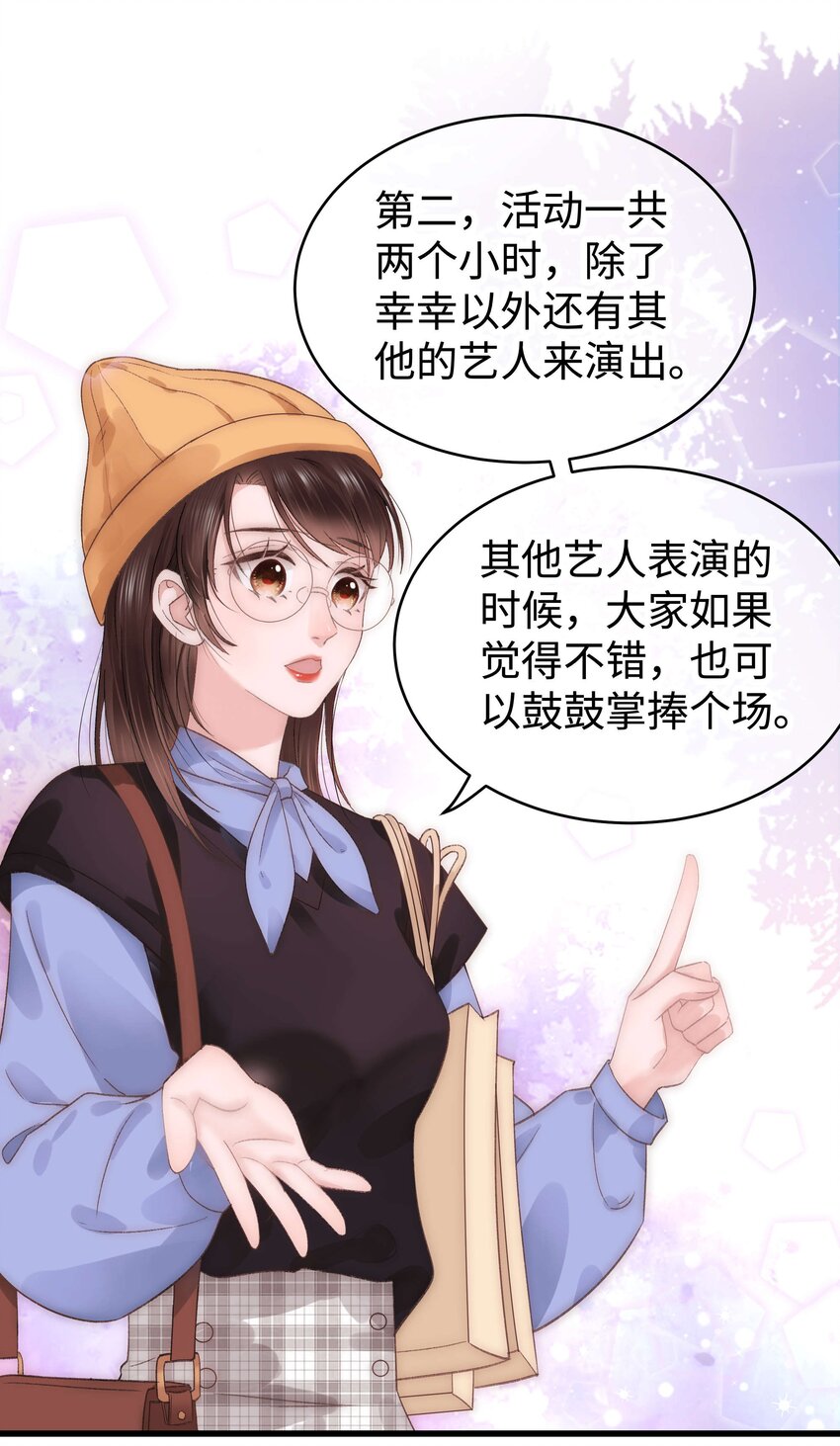 018 追星，快乐最重要(1/2)-第19话