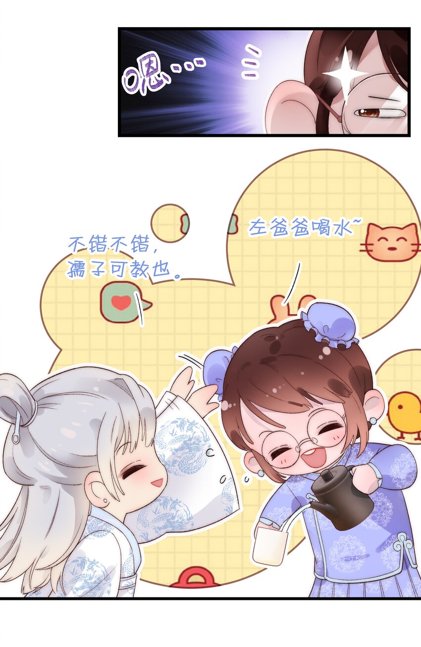 002 我想让你做我的职业粉丝-第3话