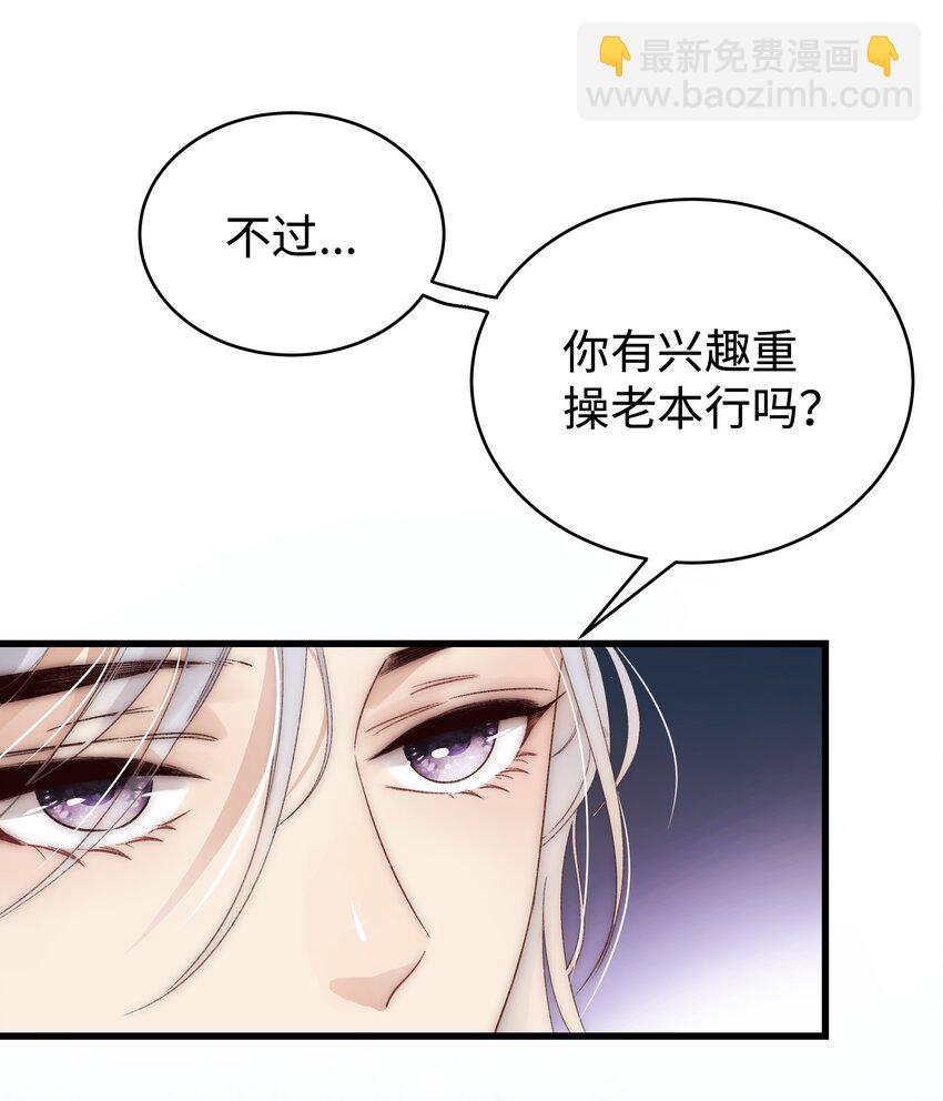 002 我想让你做我的职业粉丝-第3话