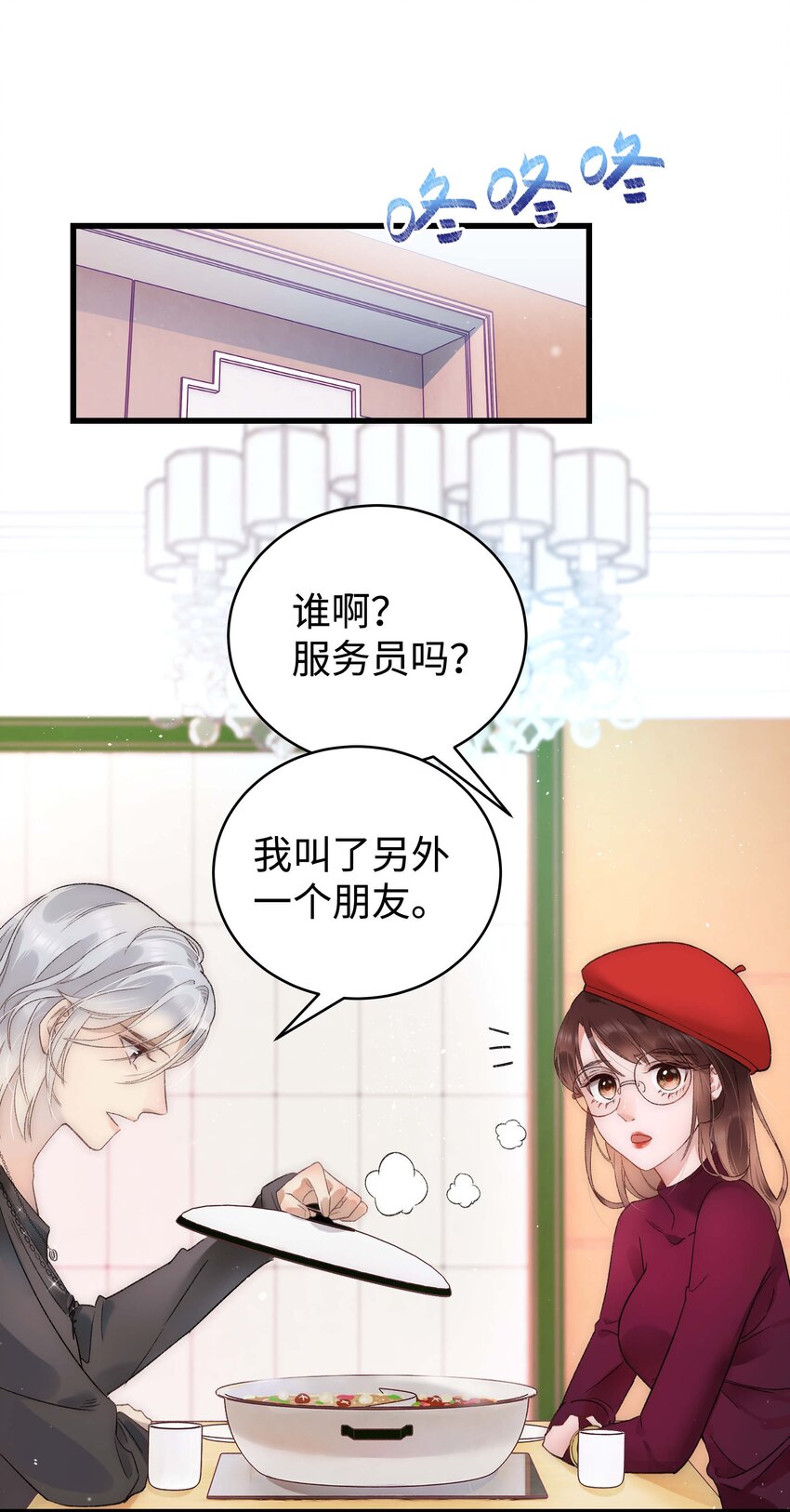 002 我想让你做我的职业粉丝-第3话