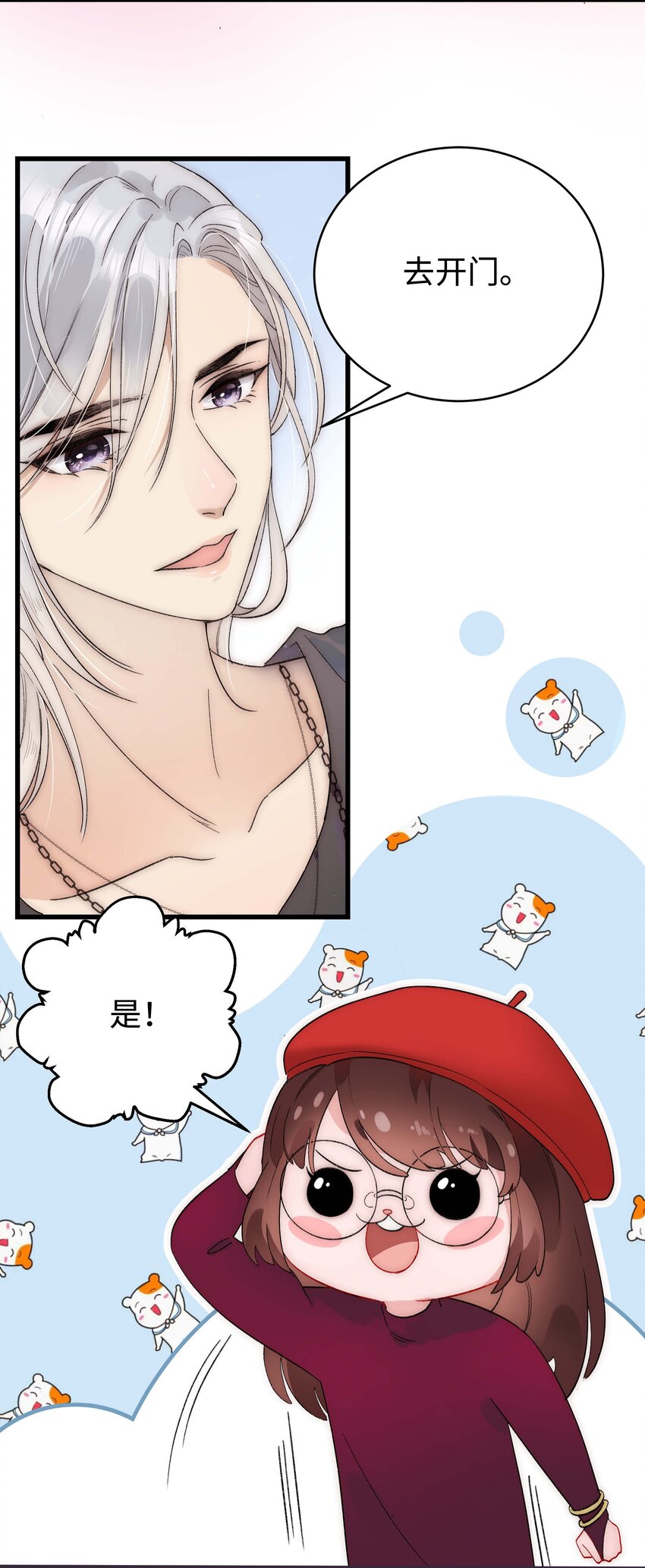 002 我想让你做我的职业粉丝-第3话