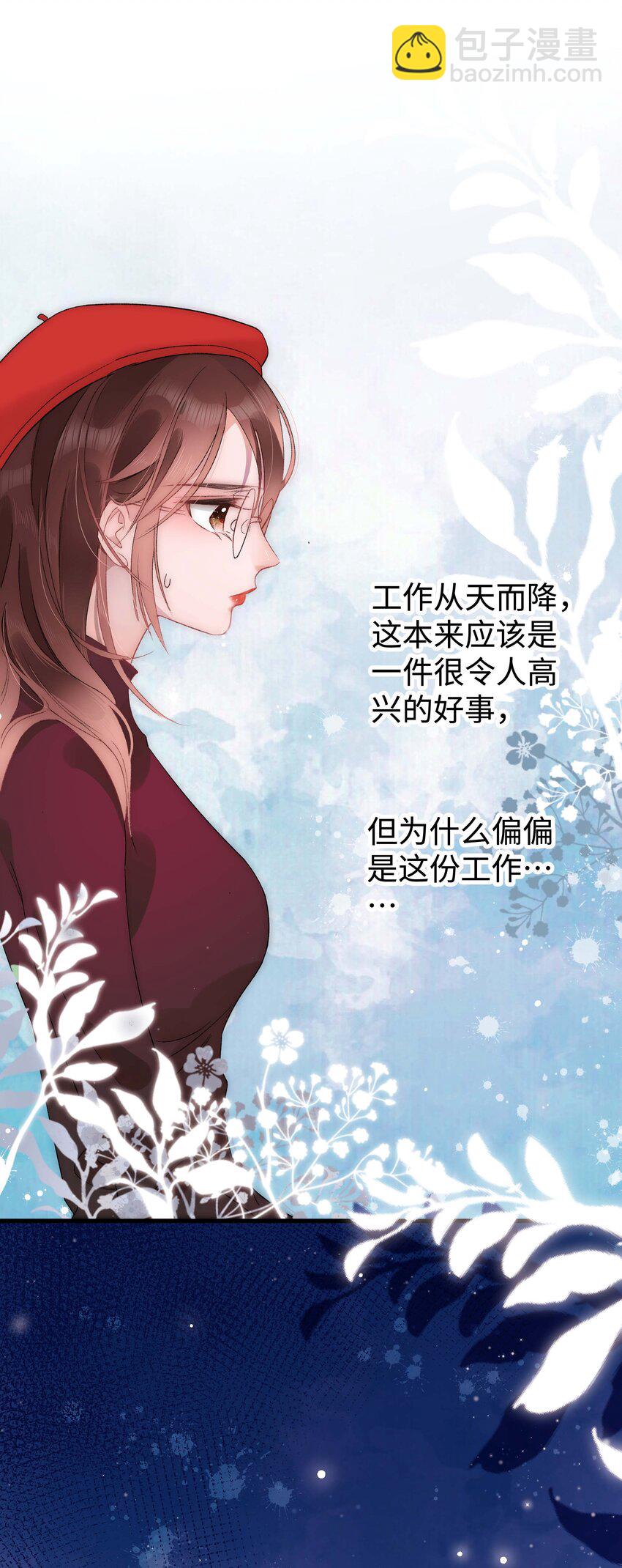 002 我想让你做我的职业粉丝-第3话